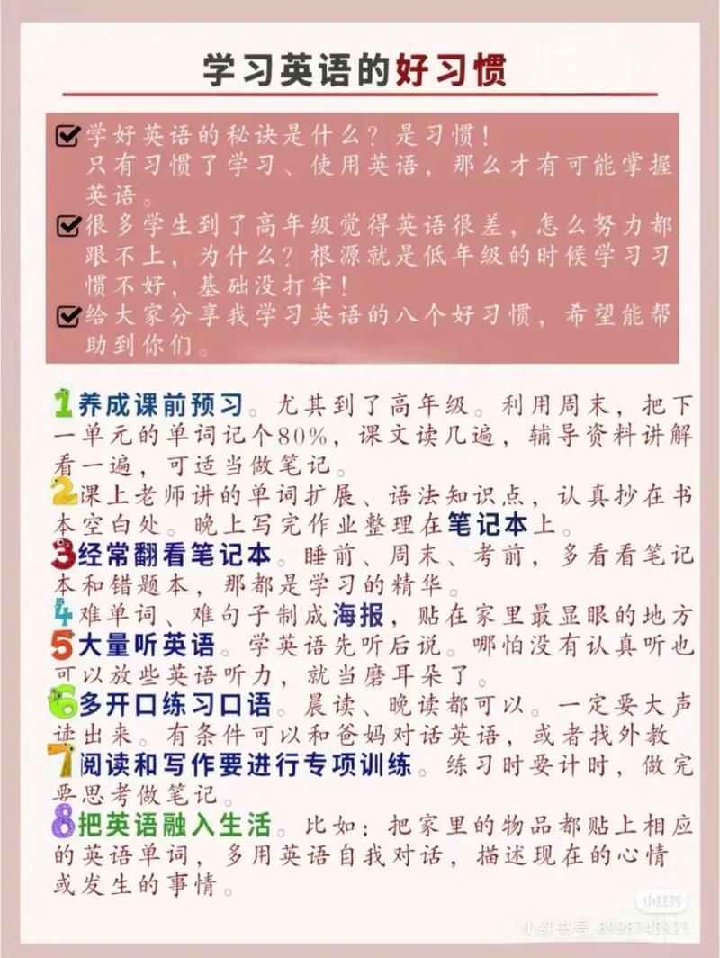 该如何学习英语,如何学习英语的方法?(今日头条已更新)-第5张图片-家教网 该如何学习英语,如何学习英语的方法?(今日头条已更新)-第5张图片-家教网