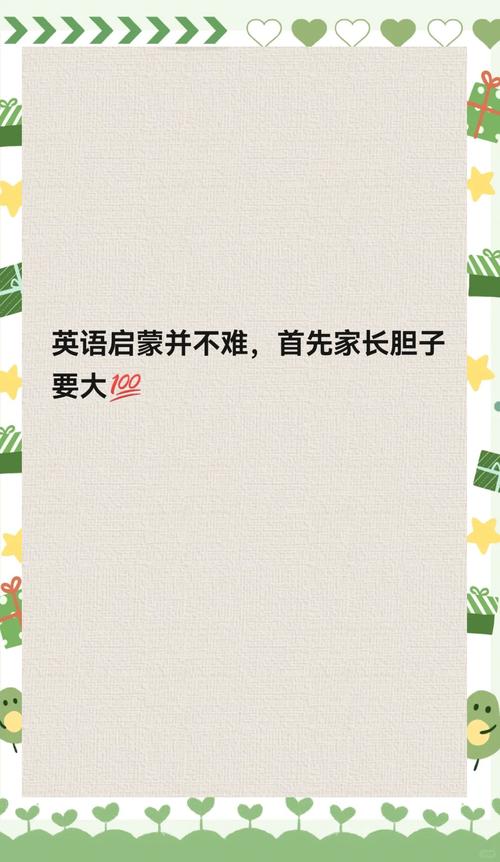 如何引导幼儿学英语,让幼儿学英语(2024头条知乎已更新)-第2张图片-家教网 如何引导幼儿学英语,让幼儿学英语(2024头条知乎已更新)-第2张图片-家教网