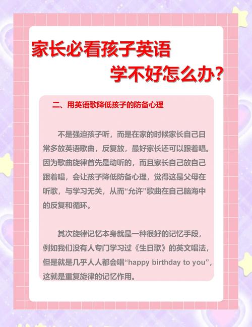如何教孩子学习英语,应该怎样教孩子英语?(今日头条已更新)-第4张图片-家教网 如何教孩子学习英语,应该怎样教孩子英语?(今日头条已更新)-第4张图片-家教网