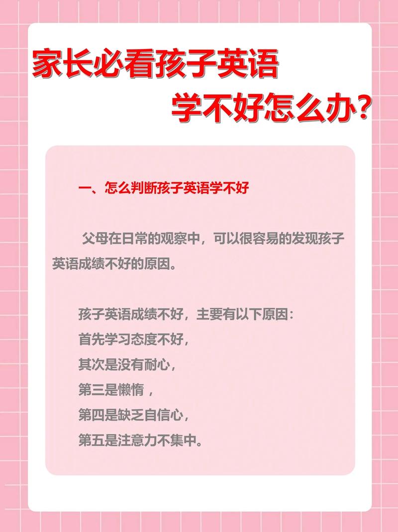 小学英语怎么辅导,小学英语辅导班该怎么教(2024头条知乎已更新)-第1张图片-家教网 小学英语怎么辅导,小学英语辅导班该怎么教(2024头条知乎已更新)-第1张图片-家教网