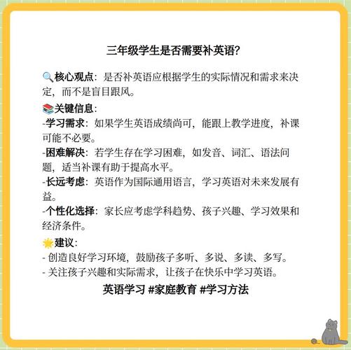 小学英语怎么辅导,小学英语辅导班该怎么教(2024头条知乎已更新)-第5张图片-家教网 小学英语怎么辅导,小学英语辅导班该怎么教(2024头条知乎已更新)-第5张图片-家教网