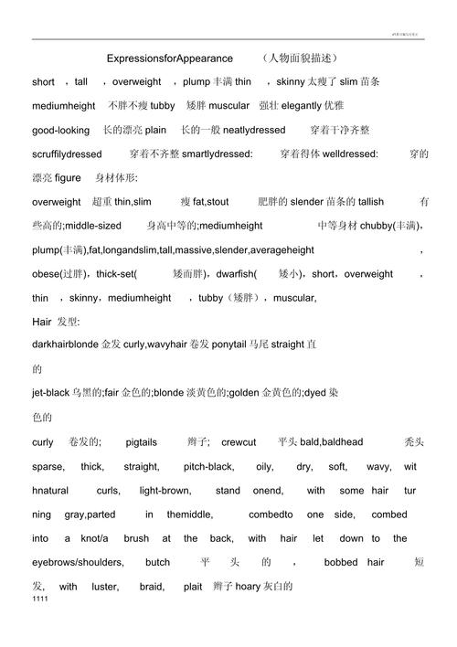 特征用英语怎么说,主要特征用英语怎么说(2024头条知乎已更新)-第5张图片-家教网 特征用英语怎么说,主要特征用英语怎么说(2024头条知乎已更新)-第5张图片-家教网