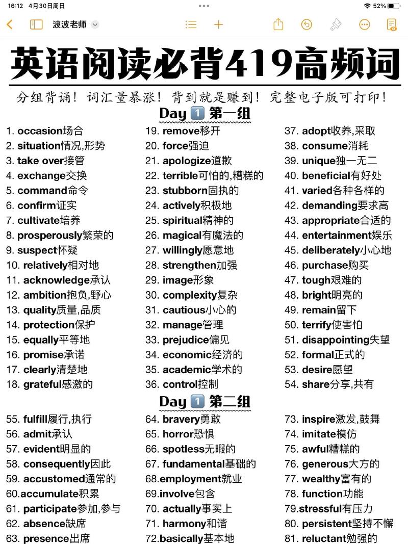 如何记英语单词?如何记英语单词又快又牢?(知乎)-第1张图片-家教网 如何记英语单词?如何记英语单词又快又牢?(知乎)-第1张图片-家教网