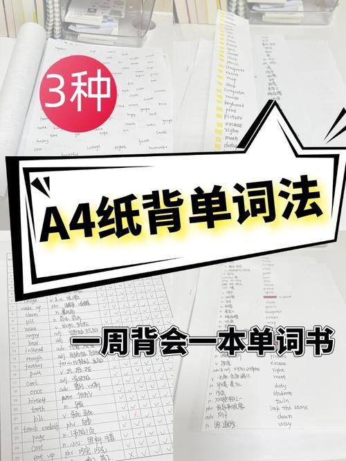 如何记英语单词?如何记英语单词又快又牢?(知乎)-第5张图片-家教网 如何记英语单词?如何记英语单词又快又牢?(知乎)-第5张图片-家教网