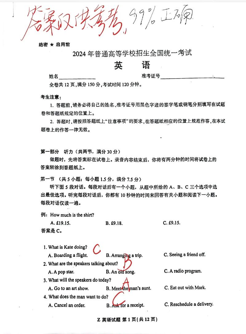 高考英语多少分,高考英语多少分钟(2024头条知乎已更新)-第5张图片-家教网 高考英语多少分,高考英语多少分钟(2024头条知乎已更新)-第5张图片-家教网