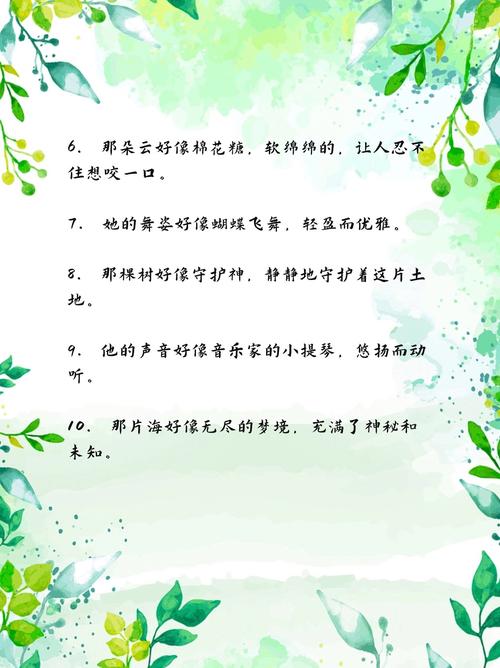 好像英语怎么说,英式英语怎么说(2024头条知乎已更新)-第3张图片-家教网 好像英语怎么说,英式英语怎么说(2024头条知乎已更新)-第3张图片-家教网