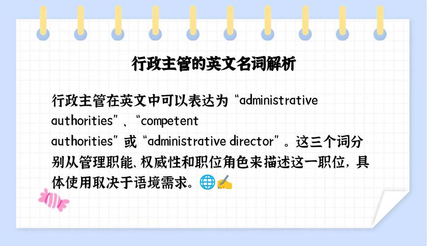 主管英语怎么说,主管英语怎么写??(今日头条已更新)-第2张图片-家教网 主管英语怎么说,主管英语怎么写??(今日头条已更新)-第2张图片-家教网