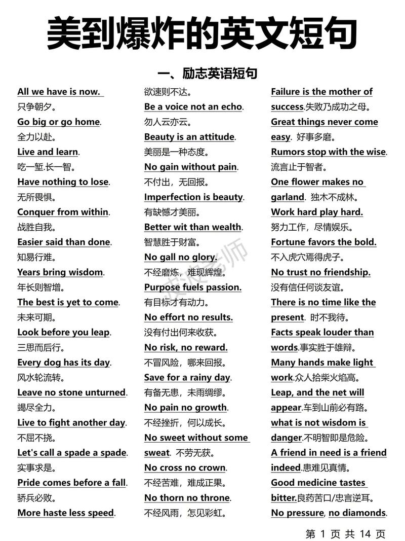 最后的英语怎么说,最后的英语怎么说三个单词(2024头条知乎已更新)-第1张图片-家教网 最后的英语怎么说,最后的英语怎么说三个单词(2024头条知乎已更新)-第1张图片-家教网
