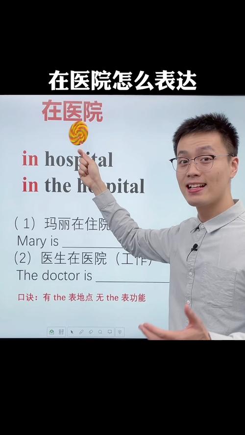 在的英语怎么说,在课堂上的英语怎么说(2024头条知乎已更新)-第2张图片-家教网 在的英语怎么说,在课堂上的英语怎么说(2024头条知乎已更新)-第2张图片-家教网