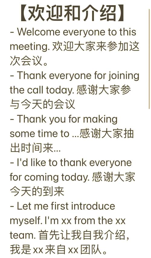 会议用英语怎么说?开一个会议用英语怎么说?(知乎)-第3张图片-家教网 会议用英语怎么说?开一个会议用英语怎么说?(知乎)-第3张图片-家教网