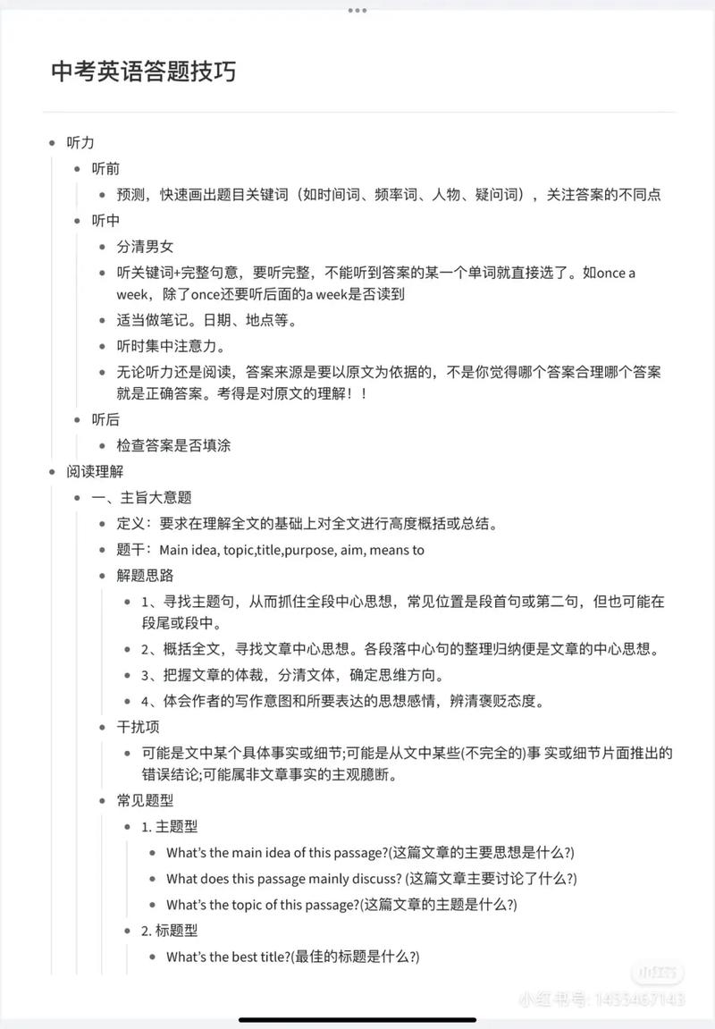 初中生如何学好英语,初中生如何学好英语思维导图(2024头条知乎已更新)-第2张图片-家教网 初中生如何学好英语,初中生如何学好英语思维导图(2024头条知乎已更新)-第2张图片-家教网