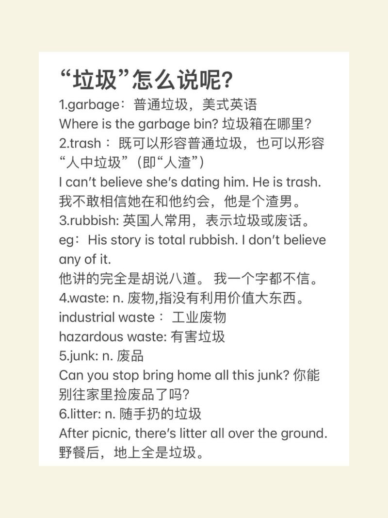 废物用英语怎么说,废物用英语怎么说??(今日头条已更新)-第6张图片-家教网 废物用英语怎么说,废物用英语怎么说??(今日头条已更新)-第6张图片-家教网