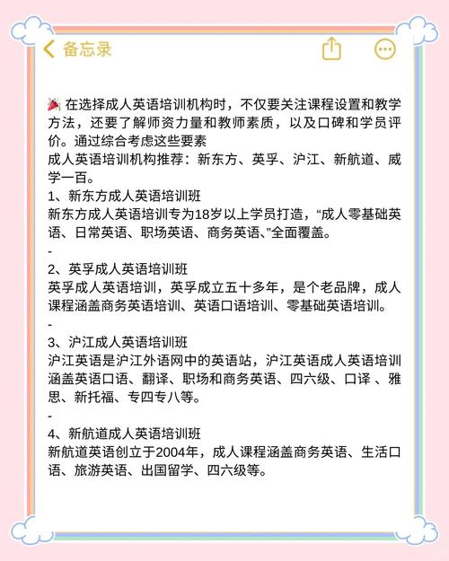 郑州哪些英语培训班?郑州哪些英语培训班可以上课?(知乎)-第5张图片-家教网 郑州哪些英语培训班?郑州哪些英语培训班可以上课?(知乎)-第5张图片-家教网