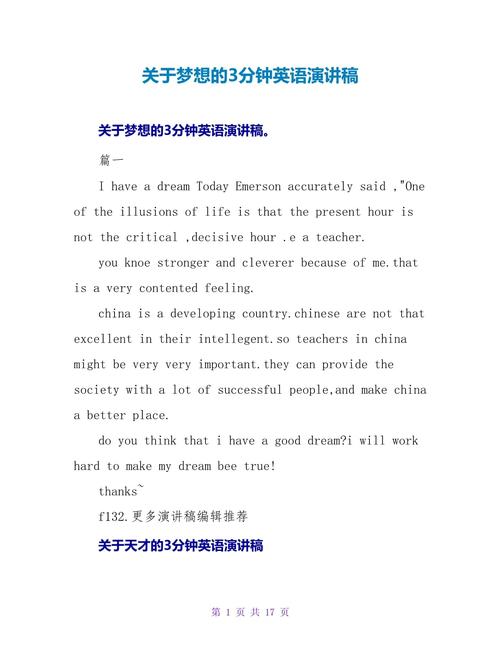 英语演讲3分钟多少字,英语演讲稿三分钟多少词?(今日头条已更新)-第2张图片-家教网 英语演讲3分钟多少字,英语演讲稿三分钟多少词?(今日头条已更新)-第2张图片-家教网