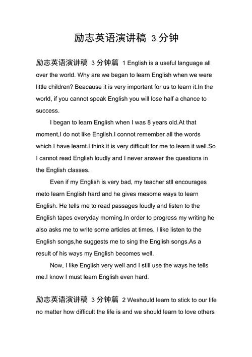 英语演讲3分钟多少字,英语演讲稿三分钟多少词?(今日头条已更新)-第3张图片-家教网 英语演讲3分钟多少字,英语演讲稿三分钟多少词?(今日头条已更新)-第3张图片-家教网