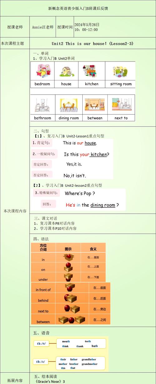 反馈用英语怎么说,反馈 的英文(2024头条知乎已更新)-第5张图片-家教网 反馈用英语怎么说,反馈 的英文(2024头条知乎已更新)-第5张图片-家教网