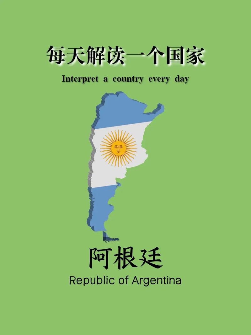 阿根廷英语怎么说,阿根廷英语咋说(2024头条知乎已更新)-第3张图片-家教网 阿根廷英语怎么说,阿根廷英语咋说(2024头条知乎已更新)-第3张图片-家教网