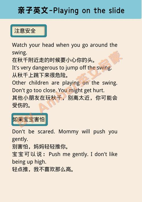 秋千英语怎么说,秋千 用英语怎么说?(今日头条已更新)-第2张图片-家教网 秋千英语怎么说,秋千 用英语怎么说?(今日头条已更新)-第2张图片-家教网