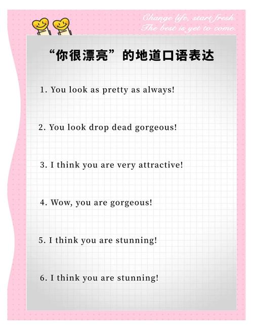 你很漂亮英语怎么说,夸赞女孩子漂亮的英文?(今日头条已更新)-第1张图片-家教网 你很漂亮英语怎么说,夸赞女孩子漂亮的英文?(今日头条已更新)-第1张图片-家教网