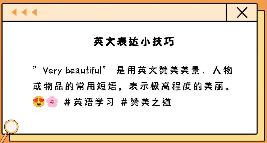 你很漂亮英语怎么说,夸赞女孩子漂亮的英文?(今日头条已更新)-第3张图片-家教网 你很漂亮英语怎么说,夸赞女孩子漂亮的英文?(今日头条已更新)-第3张图片-家教网