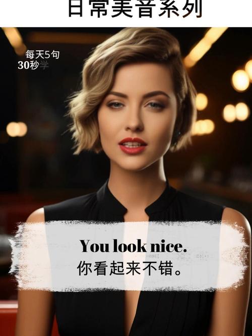 你很漂亮英语怎么说,夸赞女孩子漂亮的英文?(今日头条已更新)-第4张图片-家教网 你很漂亮英语怎么说,夸赞女孩子漂亮的英文?(今日头条已更新)-第4张图片-家教网