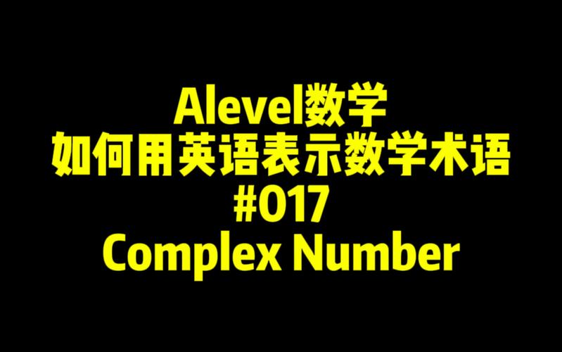数学英语怎么说?数学英语怎么说读音?(知乎)-第4张图片-家教网 数学英语怎么说?数学英语怎么说读音?(知乎)-第4张图片-家教网