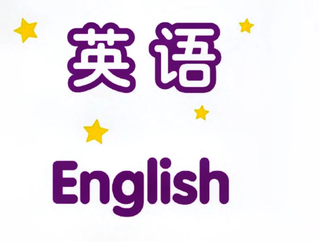 我想用英语怎么说?很好听用英语怎么说?(知乎)-第6张图片-家教网 我想用英语怎么说?很好听用英语怎么说?(知乎)-第6张图片-家教网