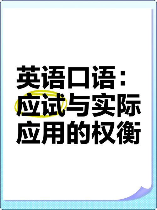 实际上英语怎么说,实际上英语怎么说短语(2024头条知乎已更新)-第4张图片-家教网 实际上英语怎么说,实际上英语怎么说短语(2024头条知乎已更新)-第4张图片-家教网