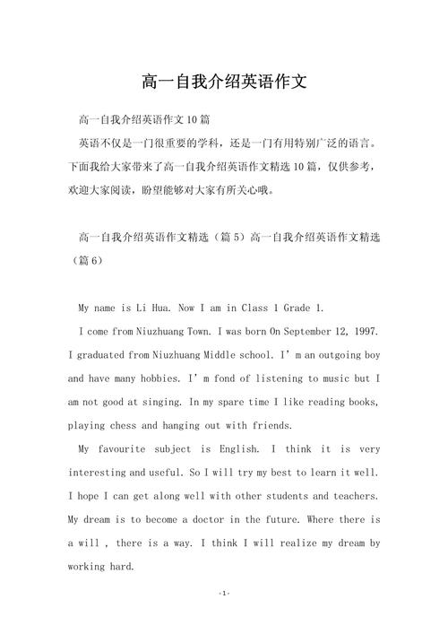 英语介绍自己怎么说,英语介绍自己怎么说带翻译?(今日头条已更新)-第1张图片-家教网 英语介绍自己怎么说,英语介绍自己怎么说带翻译?(今日头条已更新)-第1张图片-家教网