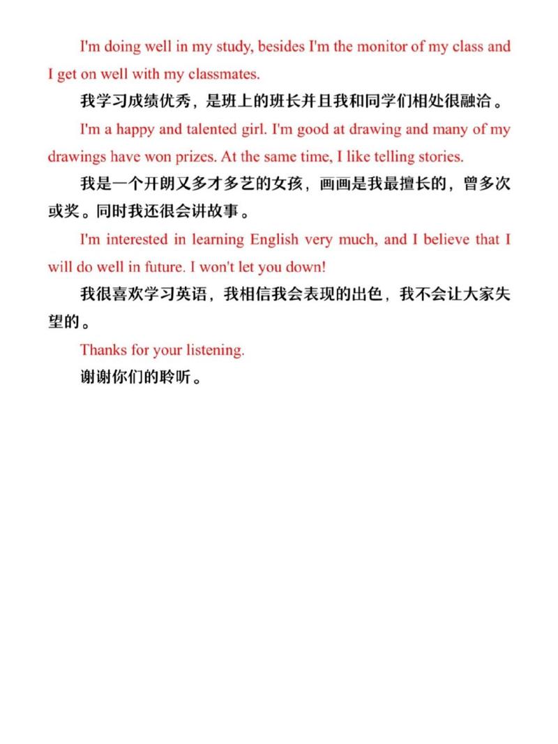 英语介绍自己怎么说,英语介绍自己怎么说带翻译?(今日头条已更新)-第2张图片-家教网 英语介绍自己怎么说,英语介绍自己怎么说带翻译?(今日头条已更新)-第2张图片-家教网