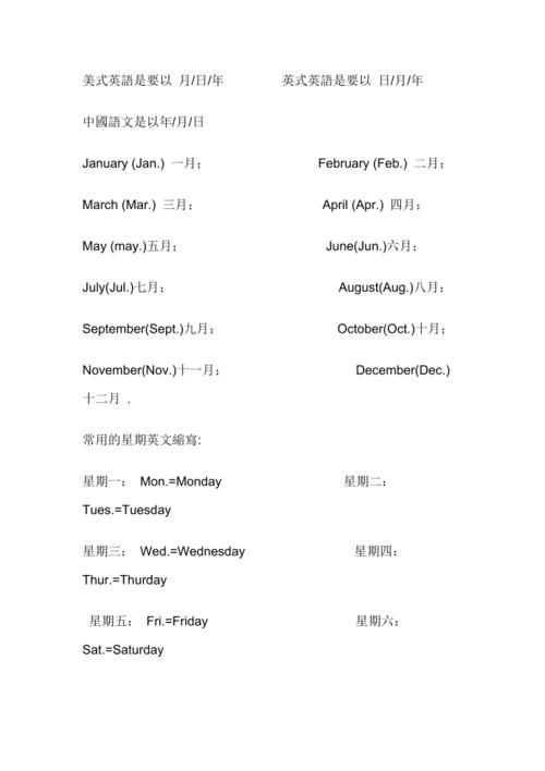 6月用英语怎么说,6月5日用英语怎么说(2024头条知乎已更新)-第5张图片-家教网 6月用英语怎么说,6月5日用英语怎么说(2024头条知乎已更新)-第5张图片-家教网