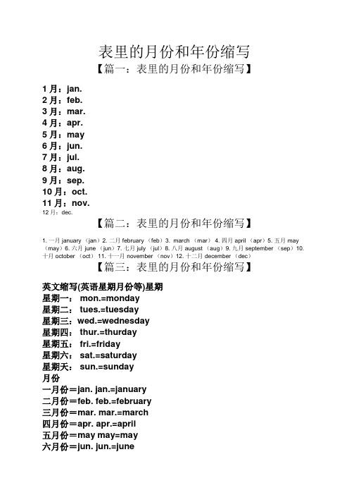 8月英语怎么说，整天的英语？（今日头条已更新）-第2张图片-家教网