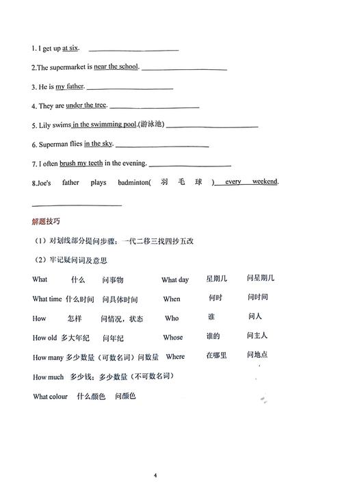 英语疑问词有哪些,选取疑问句10个例句?(今日头条已更新)-第3张图片-家教网 英语疑问词有哪些,选取疑问句10个例句?(今日头条已更新)-第3张图片-家教网