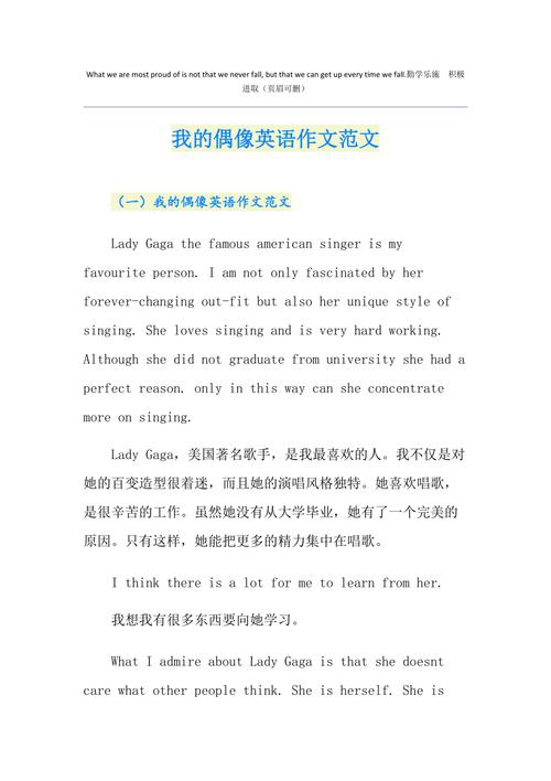 偶像用英语怎么说?我的偶像用英语怎么说?(知乎)-第2张图片-家教网 偶像用英语怎么说?我的偶像用英语怎么说?(知乎)-第2张图片-家教网