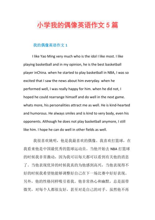 偶像用英语怎么说?我的偶像用英语怎么说?(知乎)-第3张图片-家教网 偶像用英语怎么说?我的偶像用英语怎么说?(知乎)-第3张图片-家教网