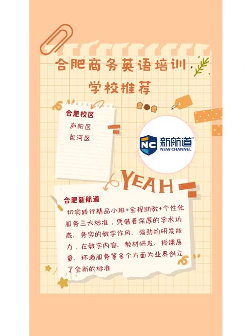 合肥哪里可以学英语?合肥哪家英语培训学校好?(知乎)-第2张图片-家教网 合肥哪里可以学英语?合肥哪家英语培训学校好?(知乎)-第2张图片-家教网