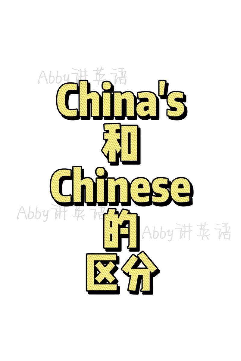 在中国用英语怎么说,格林女士在中国用英语怎么说?(今日头条已更新)-第1张图片-家教网 在中国用英语怎么说,格林女士在中国用英语怎么说?(今日头条已更新)-第1张图片-家教网