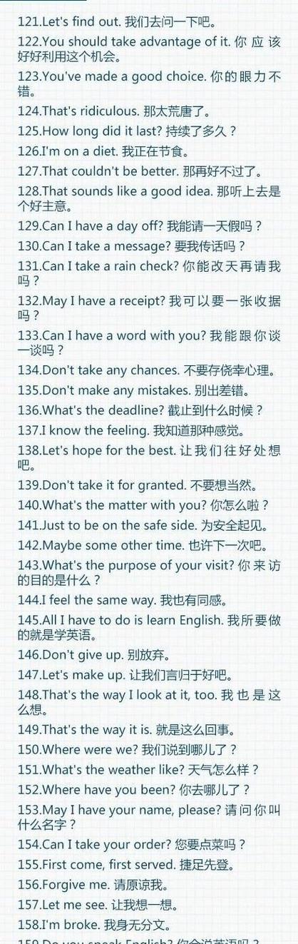 你在说什么英语,你真行英语怎么说?(今日头条已更新)-第1张图片-家教网 你在说什么英语,你真行英语怎么说?(今日头条已更新)-第1张图片-家教网