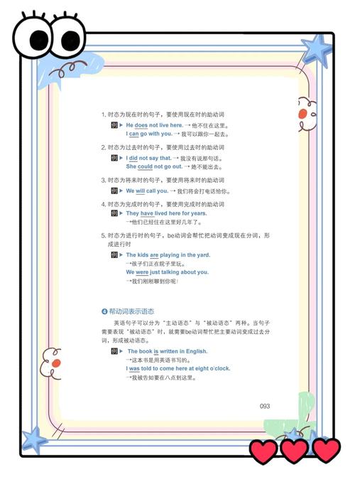 你在说什么英语,你真行英语怎么说?(今日头条已更新)-第3张图片-家教网 你在说什么英语,你真行英语怎么说?(今日头条已更新)-第3张图片-家教网