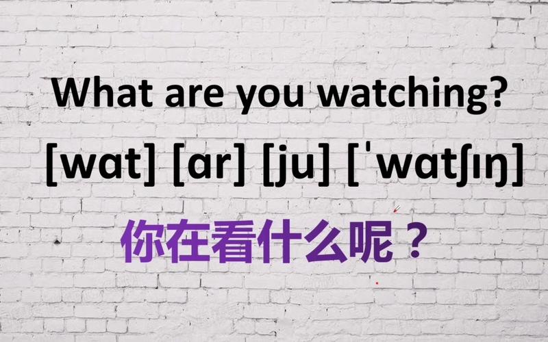 你在说什么英语,你真行英语怎么说?(今日头条已更新)-第4张图片-家教网 你在说什么英语,你真行英语怎么说?(今日头条已更新)-第4张图片-家教网