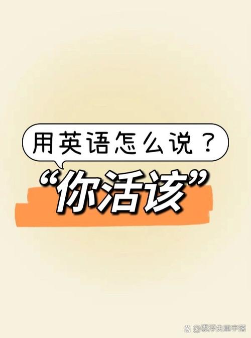 你在说什么英语,你真行英语怎么说?(今日头条已更新)-第5张图片-家教网 你在说什么英语,你真行英语怎么说?(今日头条已更新)-第5张图片-家教网