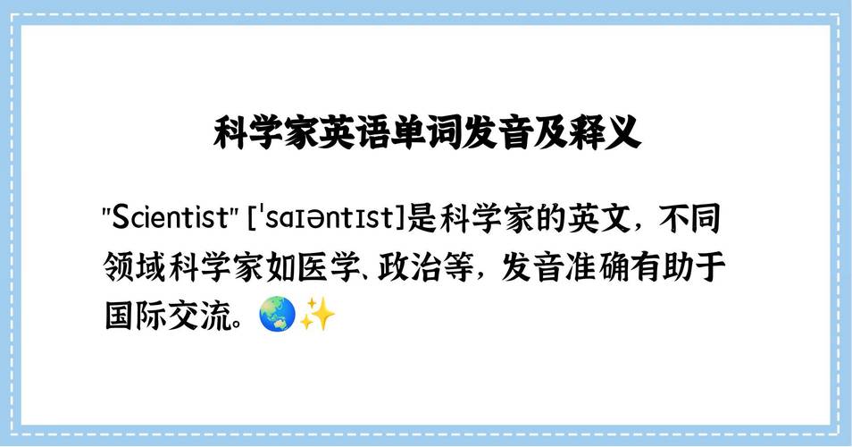 科学家英语怎么说,科学家英文怎么说??(今日头条已更新)-第2张图片-家教网 科学家英语怎么说,科学家英文怎么说??(今日头条已更新)-第2张图片-家教网