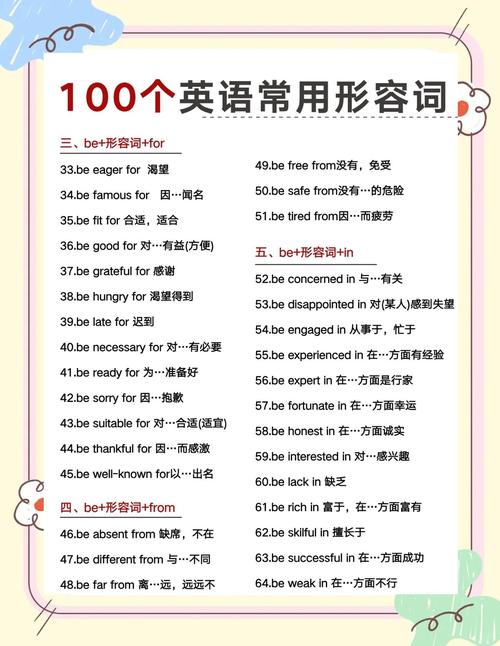 英语的形容词有哪些,英语的形容词有哪些单词?(今日头条已更新)-第2张图片-家教网 英语的形容词有哪些,英语的形容词有哪些单词?(今日头条已更新)-第2张图片-家教网