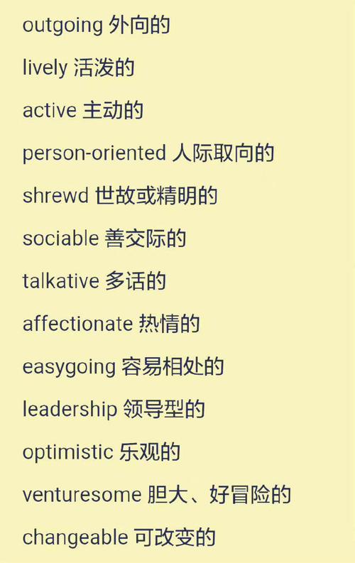 英语的形容词有哪些,英语的形容词有哪些单词?(今日头条已更新)-第6张图片-家教网 英语的形容词有哪些,英语的形容词有哪些单词?(今日头条已更新)-第6张图片-家教网