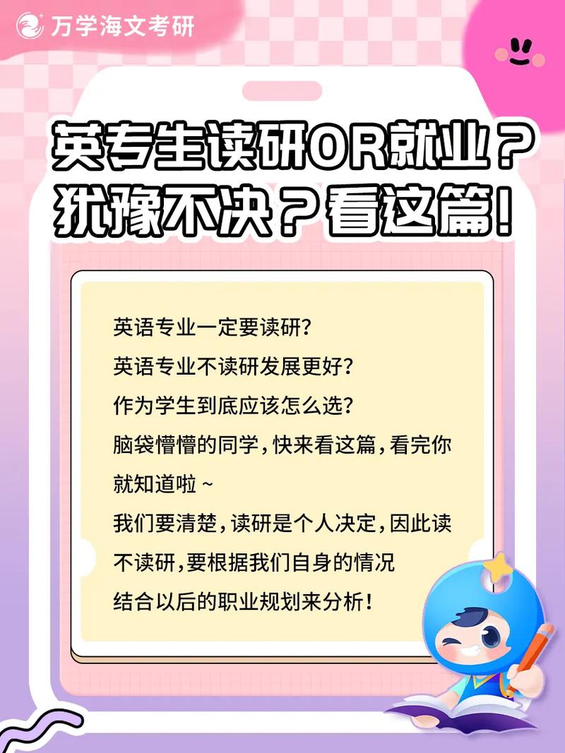 英语研究生专业有哪些，英语研究生专业哪些好点？（今日头条已更新）-第1张图片-家教网