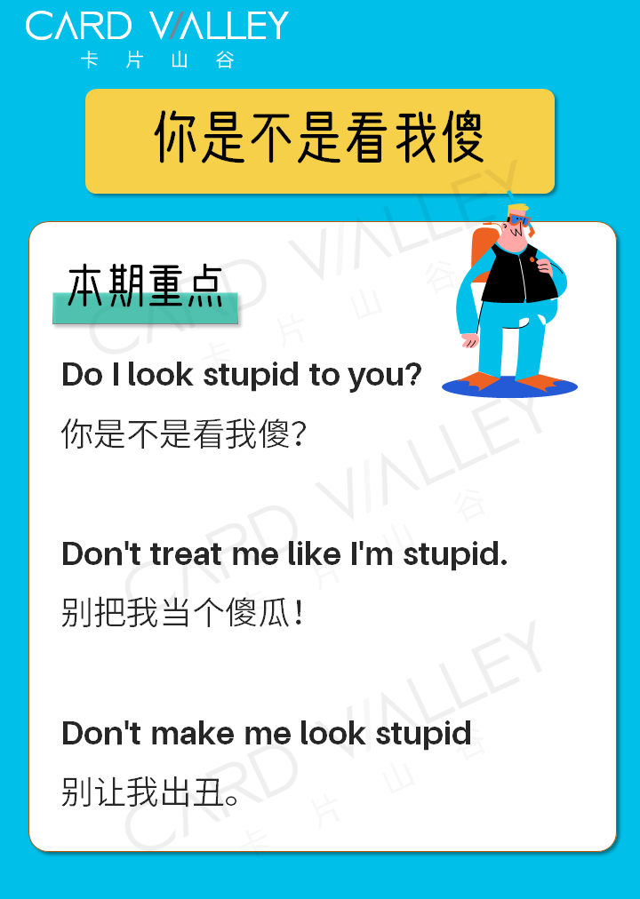 傻用英语怎么说,用英语怎么说乐子(2024头条知乎已更新)-第5张图片-家教网 傻用英语怎么说,用英语怎么说乐子(2024头条知乎已更新)-第5张图片-家教网