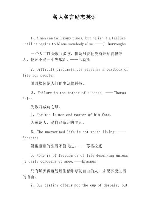 格言英语怎么说,格言用英语怎么讲(2024头条知乎已更新)-第1张图片-家教网 格言英语怎么说,格言用英语怎么讲(2024头条知乎已更新)-第1张图片-家教网