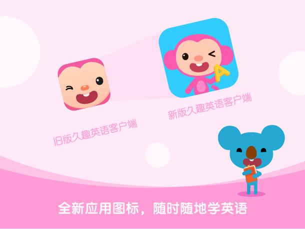 久趣英语怎么样?久趣英语少儿英语怎么样?(知乎)-第4张图片-家教网 久趣英语怎么样?久趣英语少儿英语怎么样?(知乎)-第4张图片-家教网