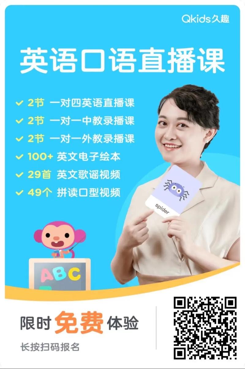 久趣英语怎么样?久趣英语少儿英语怎么样?(知乎)-第5张图片-家教网 久趣英语怎么样?久趣英语少儿英语怎么样?(知乎)-第5张图片-家教网