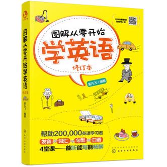 英语怎么学习,怎么学英语零基础入门(2024头条知乎已更新)-第4张图片-家教网 英语怎么学习,怎么学英语零基础入门(2024头条知乎已更新)-第4张图片-家教网